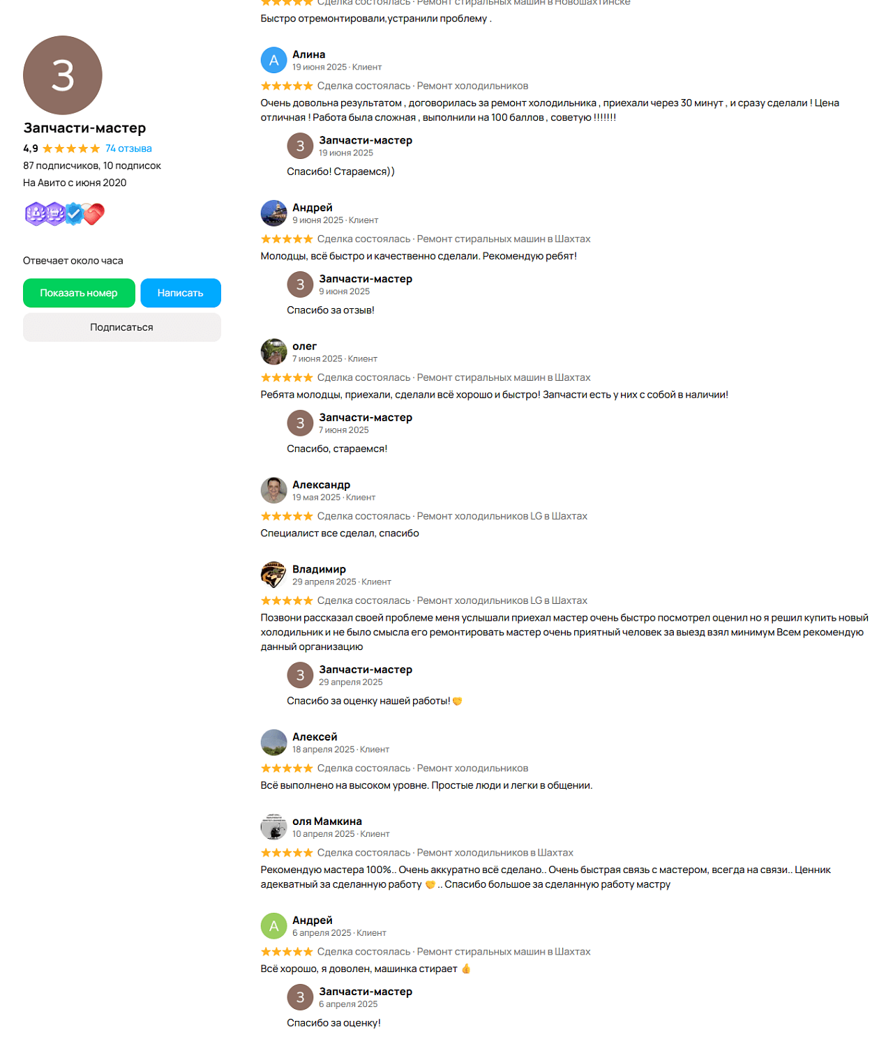 Ремонт пылесосов, роботов пылесосов