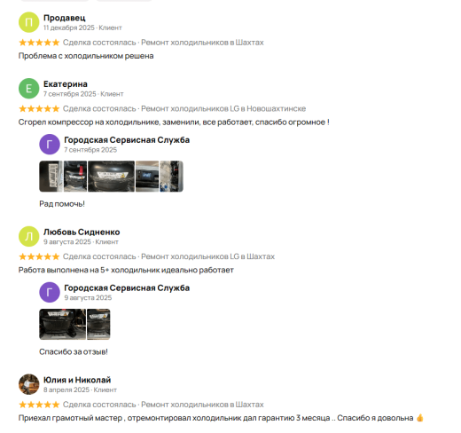 Ремонт холодильников